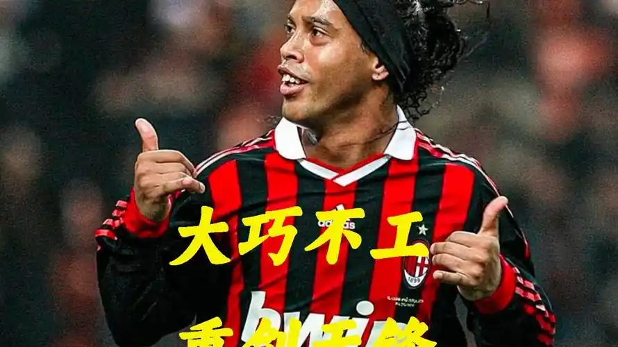 确保了后防